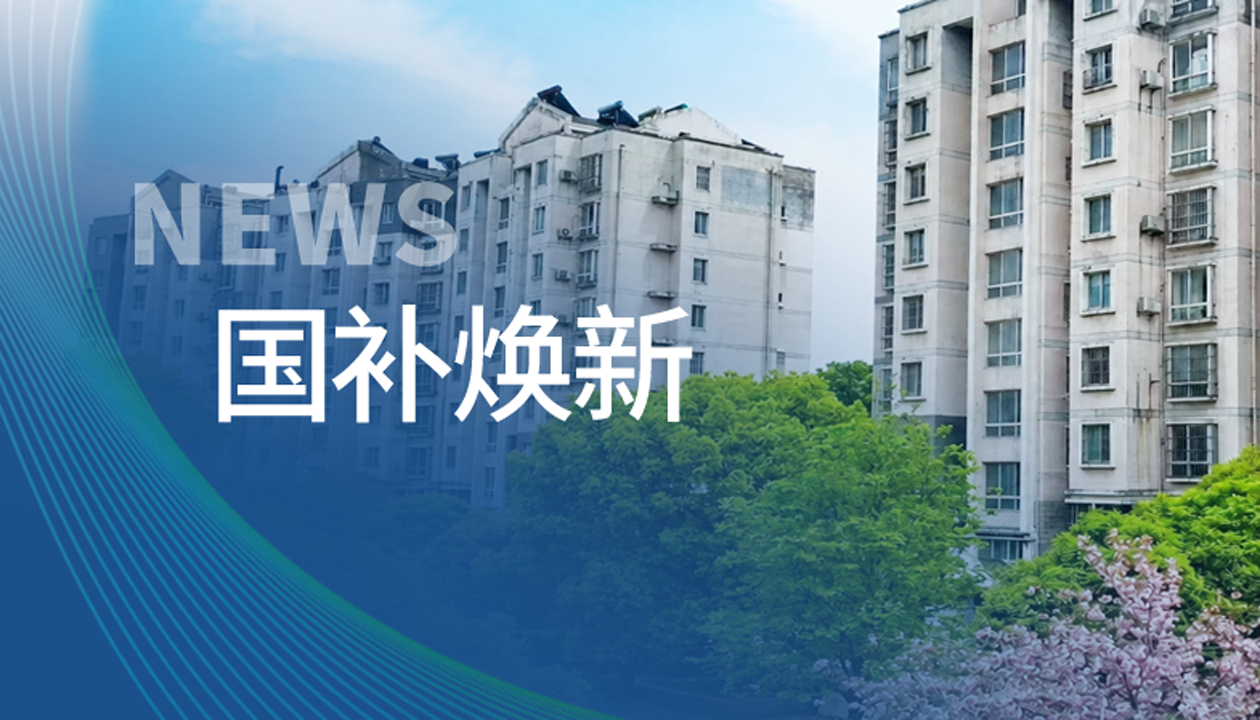 國補資金助力民生！永大電梯為江蘇老舊電梯更新提速